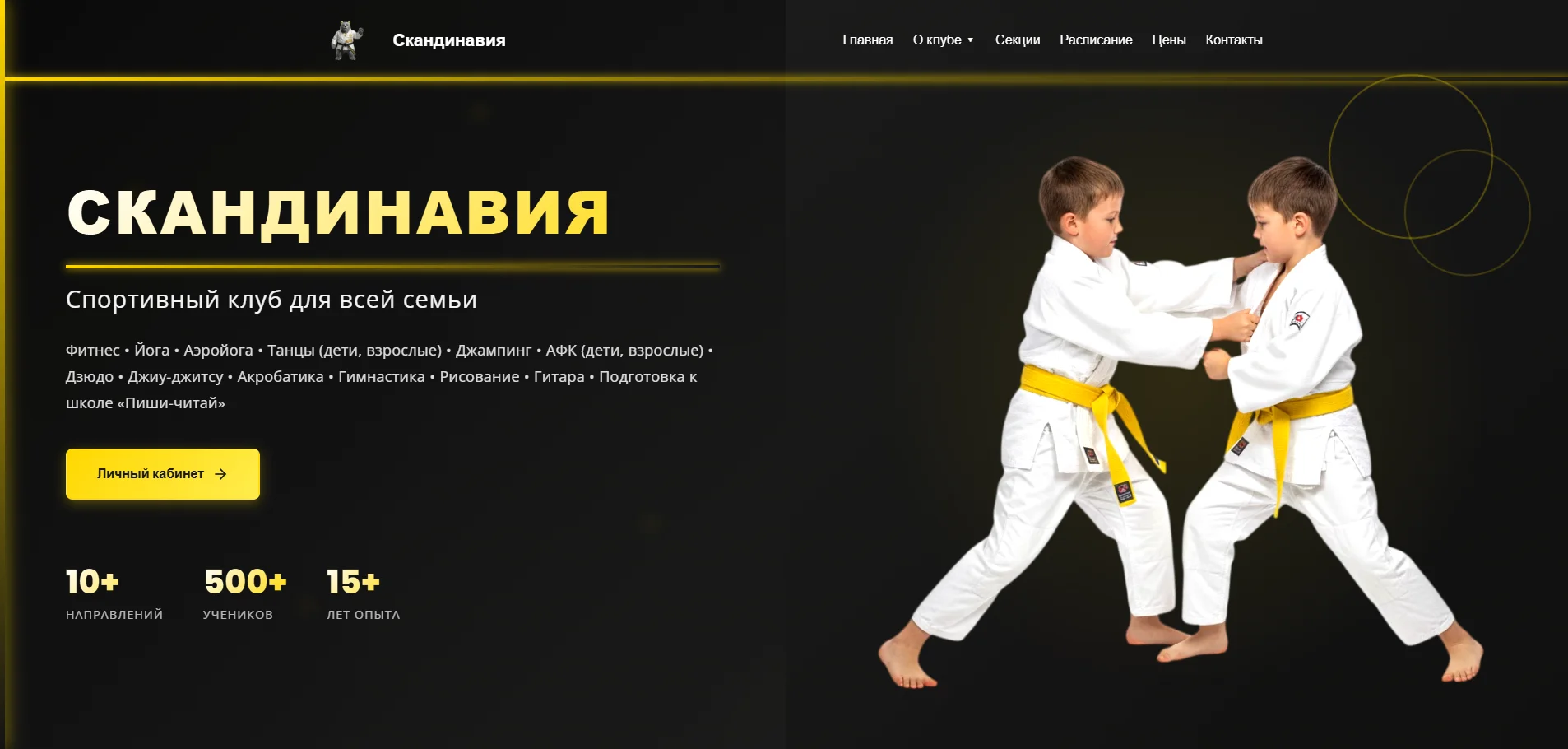 СК Скандинавия